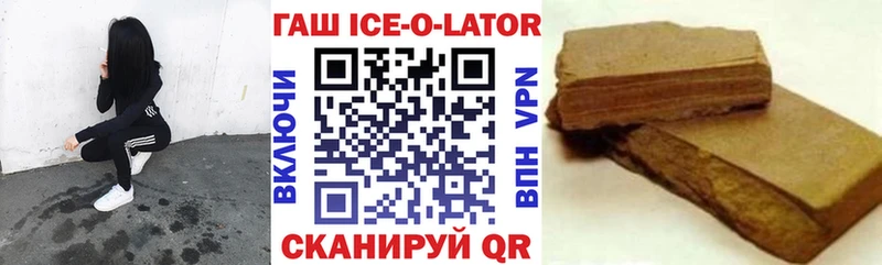 ГАШ 40% ТГК  как найти закладки  Кочубеевское 