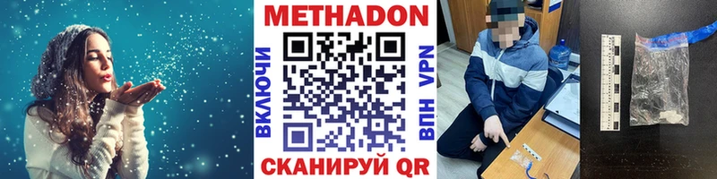 МЕТАДОН methadone  Кочубеевское 